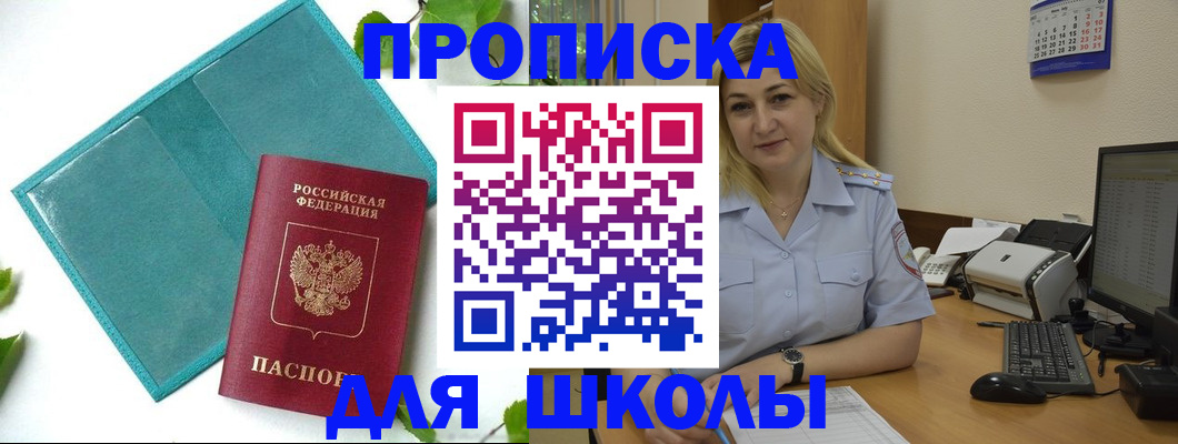 регистрация для дет. сада в Асбесте